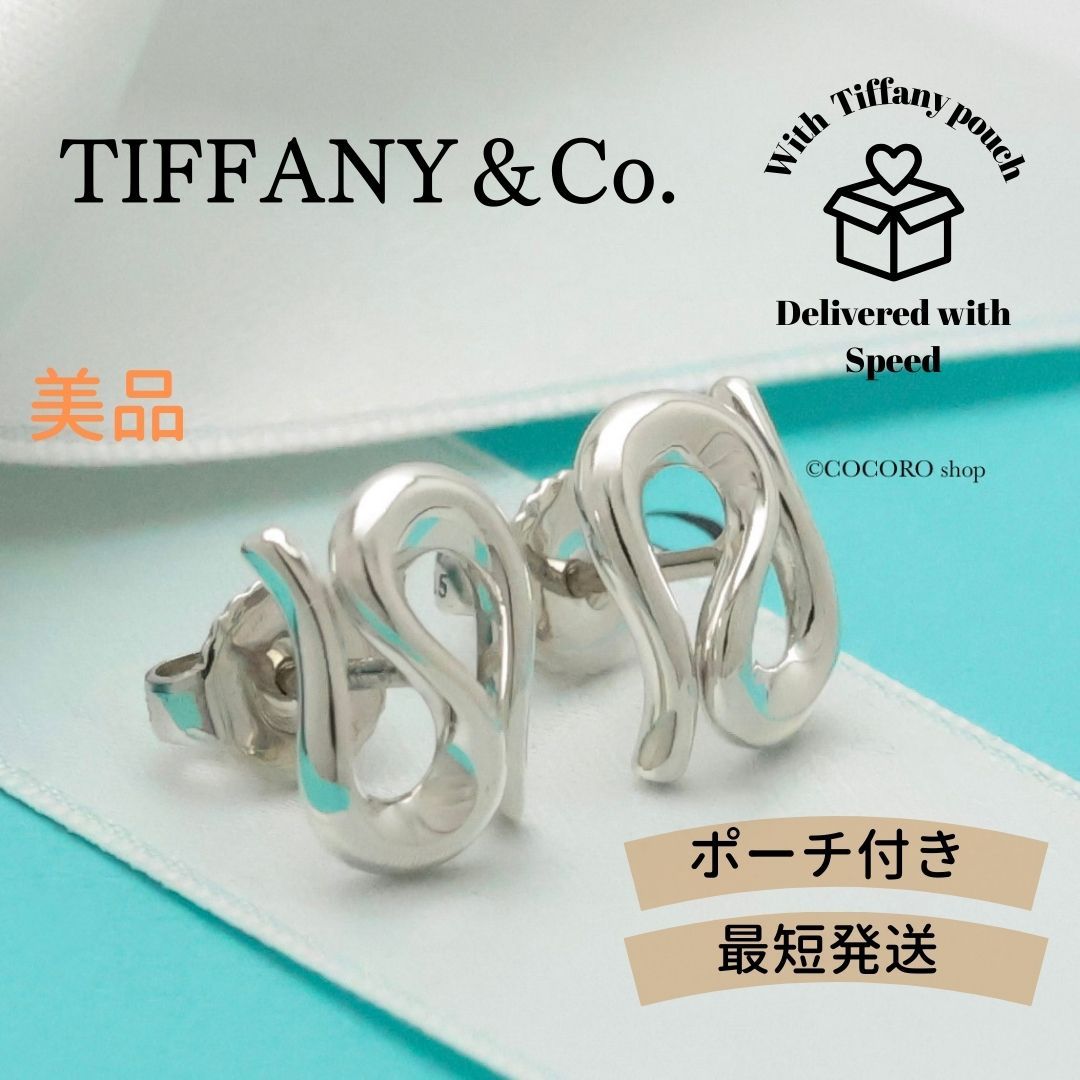 ティファニー　オープンウェーブ　ピアス(両耳用) アクセサリー Tiffany オープンウェーブ ピアス