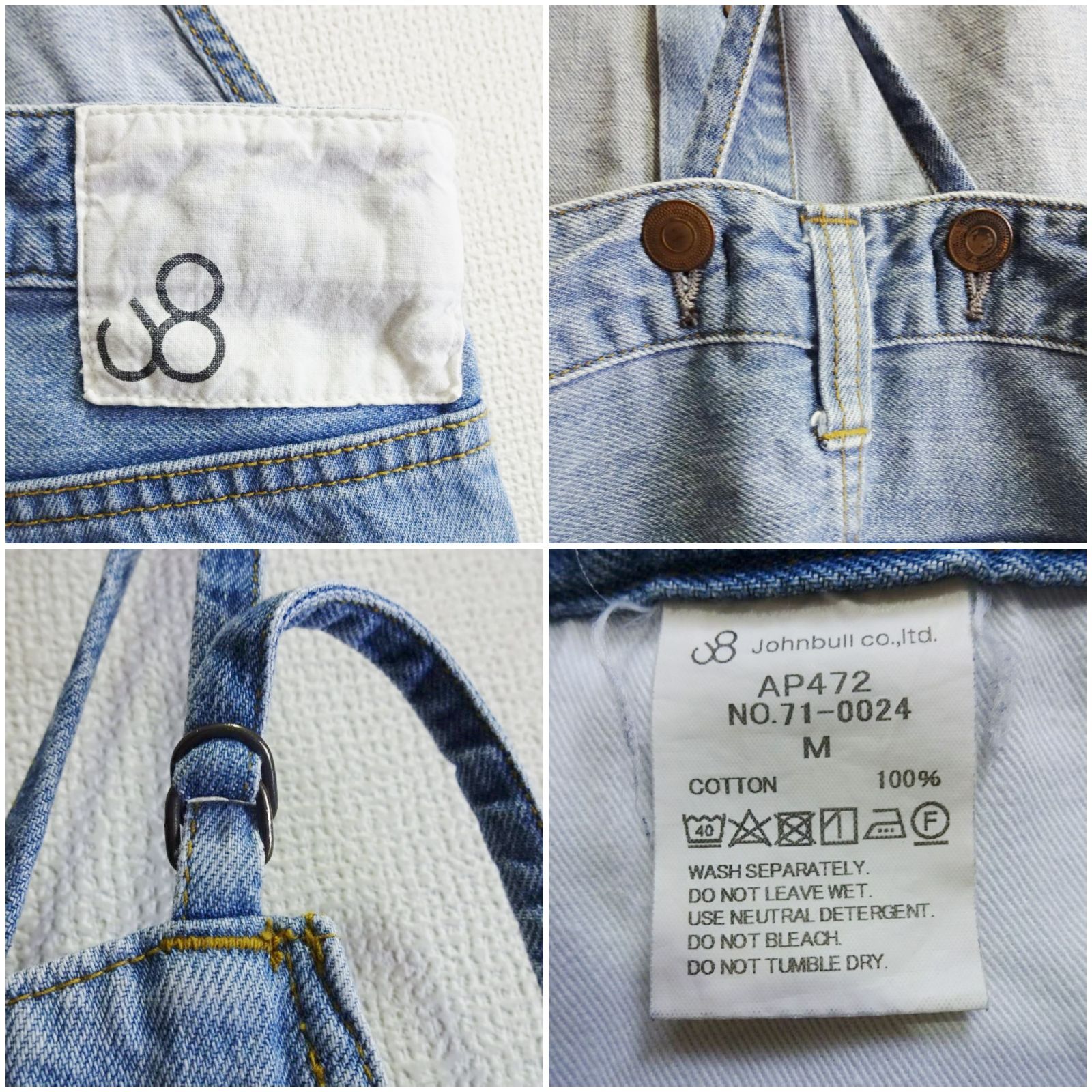 オーバーオール