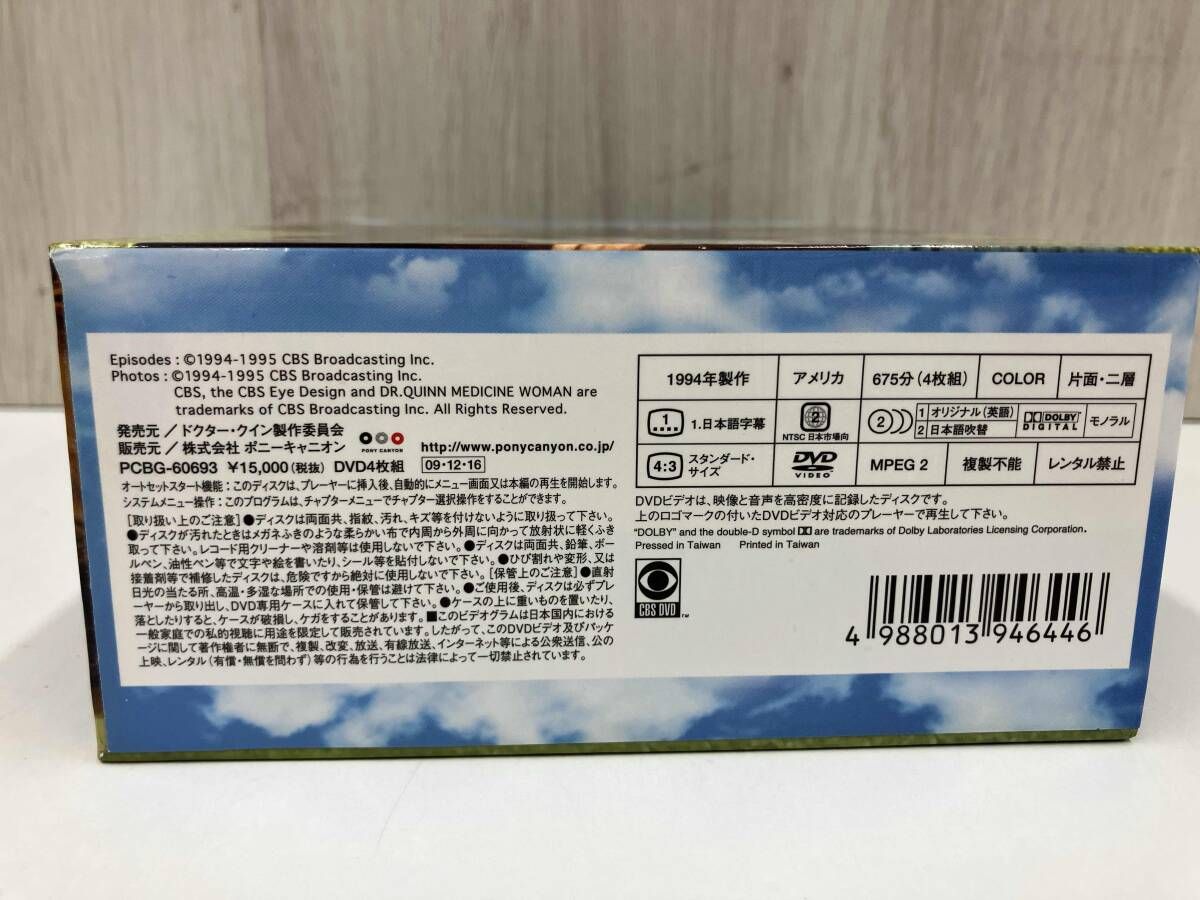 大西部の女医物語 シｰズン3