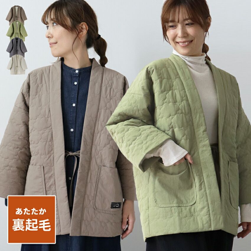 雲形キルトのあったかはんてん 半纏 レディース おしゃれ 半纏 冬 裏起毛 裏ボア 裏シャギー ちゃんちゃんこ アウトドア 暖かい 軽い キルティング 部屋着 防寒 ルームウェア 無地 シンプル 薄手 ハンテン M L n2042 雲形キルトのあったかはんてん 半纏 レディース おしゃれ 半纏
