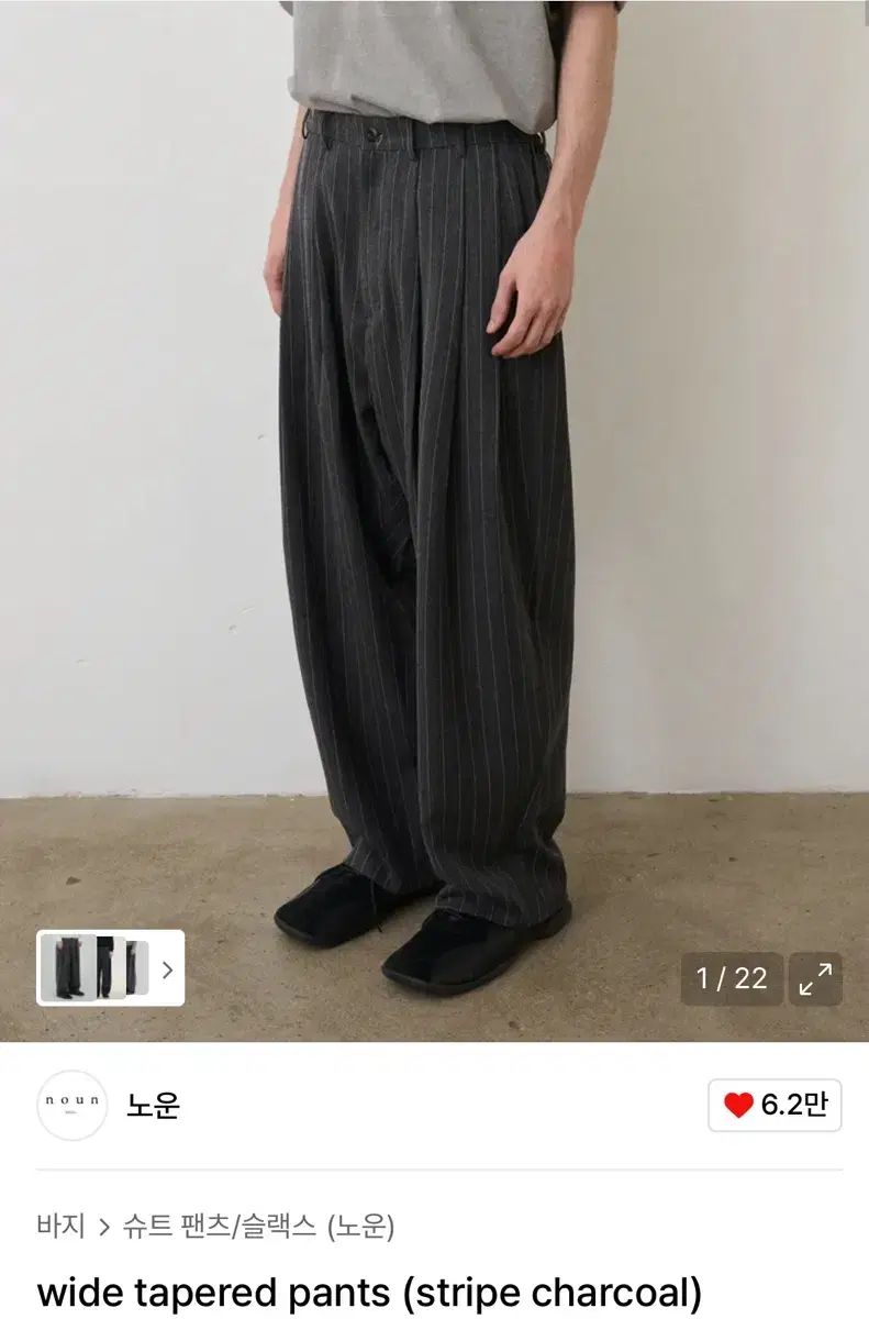 NOUN ストライプ ワイド テーパード スラックス