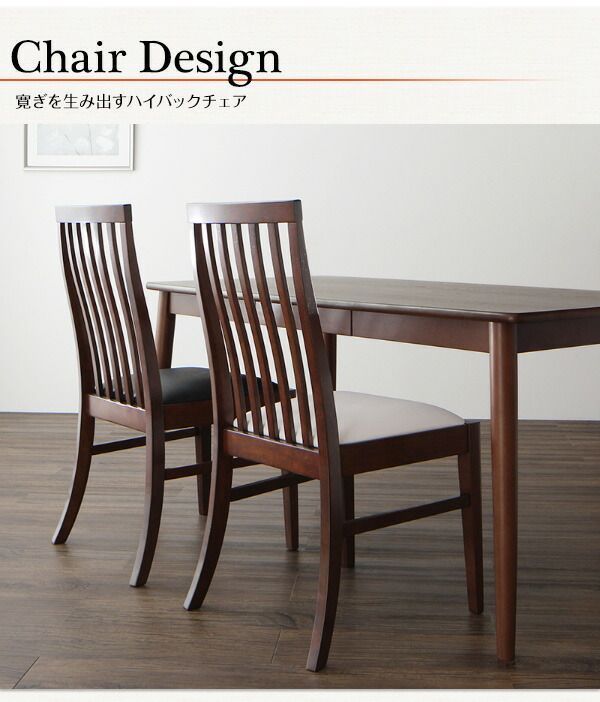2脚セット ウォルナット材 ハイバック ダイニングチェア ダイニング チェア 木製チェア 食卓 ファミリー
