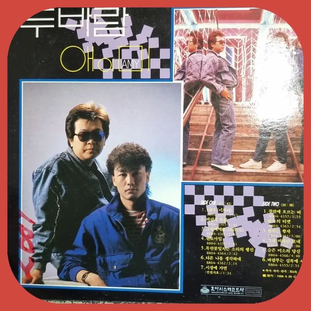 トゥー ウィンズ 1 家 LP ー Oh Amy NM -