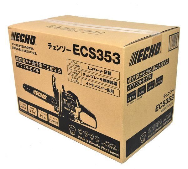 ECHO エコー ECS 353 エンジンチェンソー 350 mm