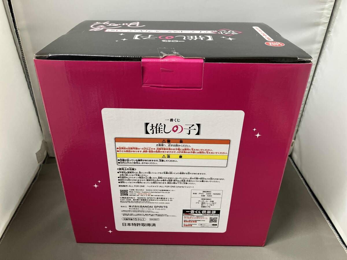 Nike トレランシューズ 27.5cm ラストワン賞 アイ アｰトスケｰルフィギュア 一番くじ 【推しの子