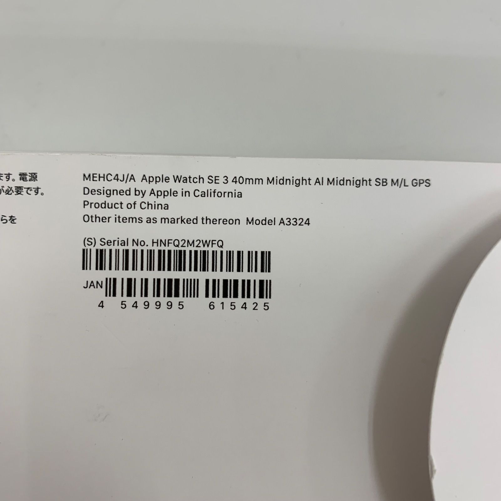  Apple Watch SE 3 GPS 40 mm ミッドナイト 最大容量100％ C 1098 Apple Watch本体 スマートウォッチ ウェアラブル