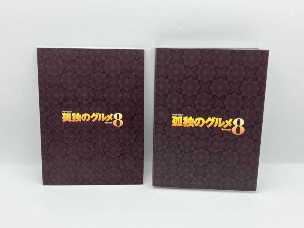 孤独のグルメ Season8 DVD-BOX 5枚組 松重豊 - メルカリ
