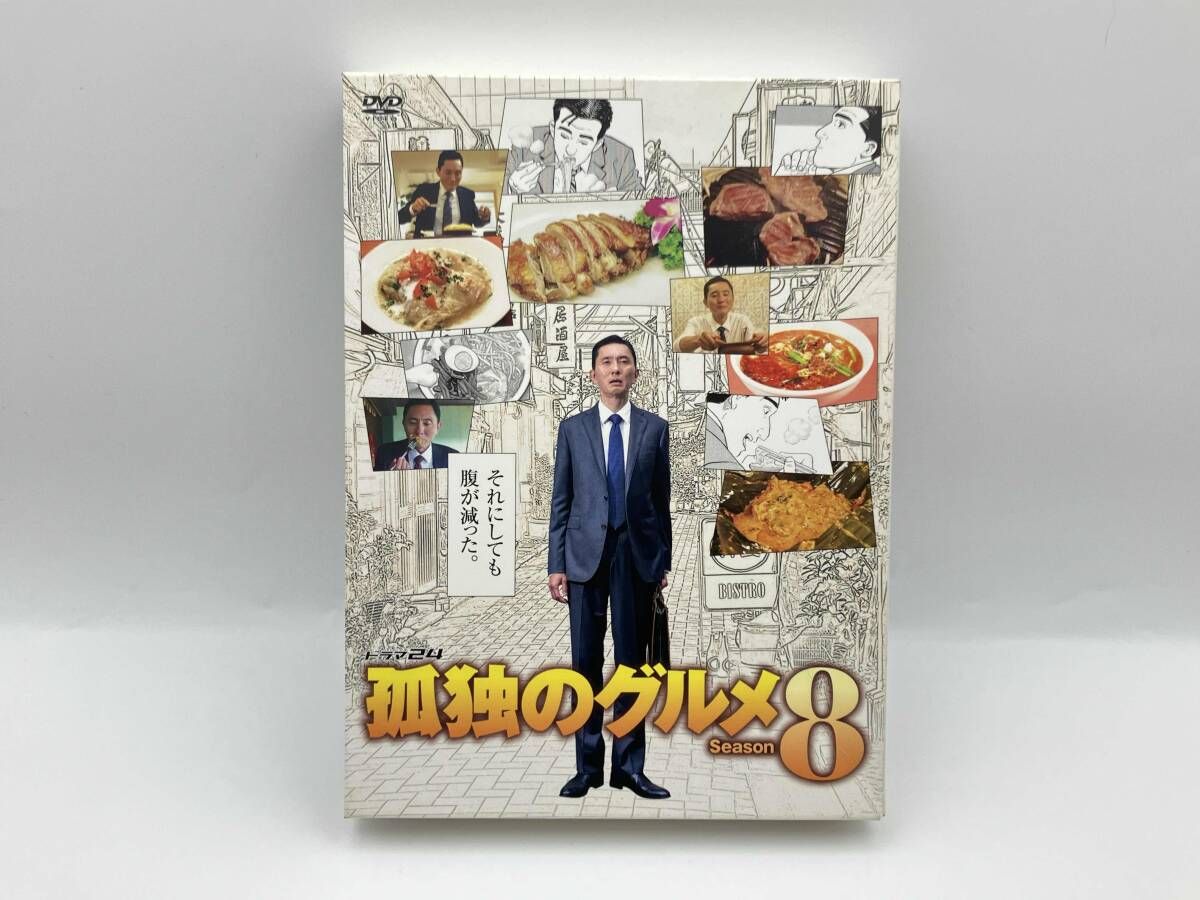 孤独のグルメ Season 8 DVD-BOX 組 松重豊
