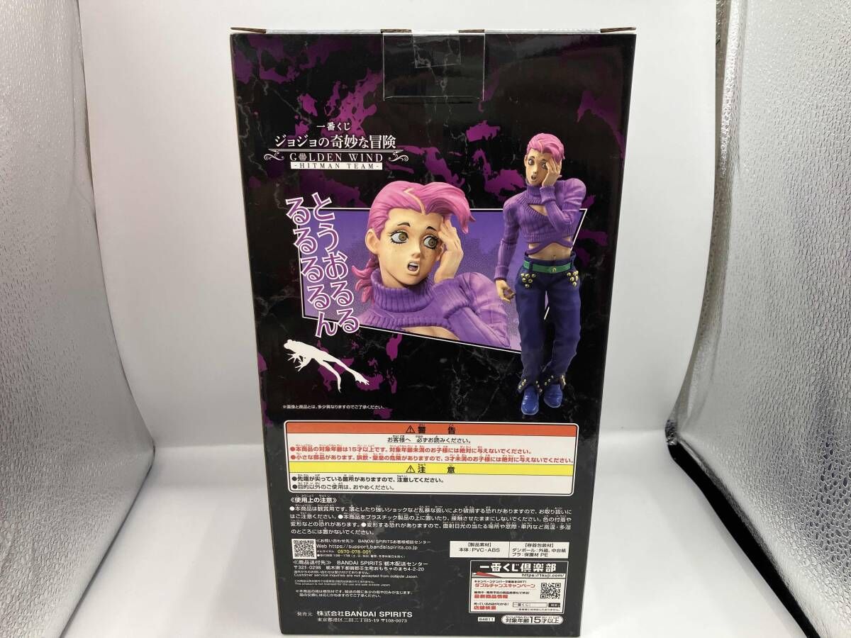 未開封】ラストワン賞 ヴィネガー・ドッピオ MASTERLISE 一番くじ 