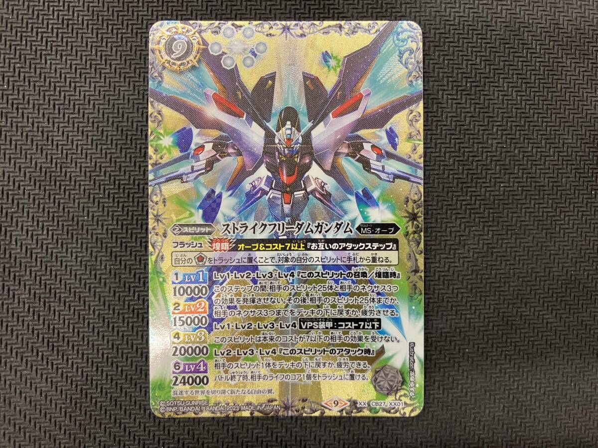 バトルスピリッツ (2024表記)ベリアル銀河帝国皇帝カイザーベリアル