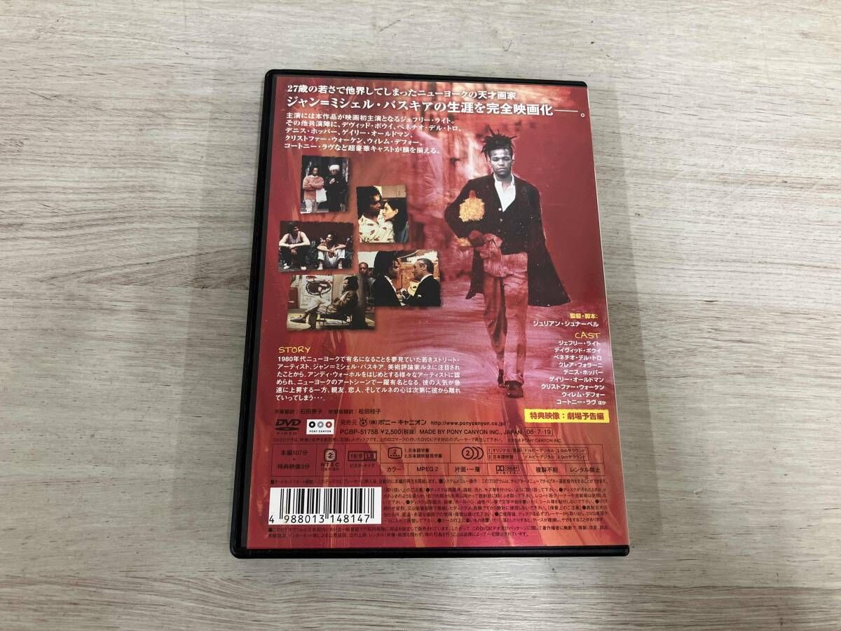DVD 新品未開封 廃盤 BASQUIAT バスキアのすべて DVD