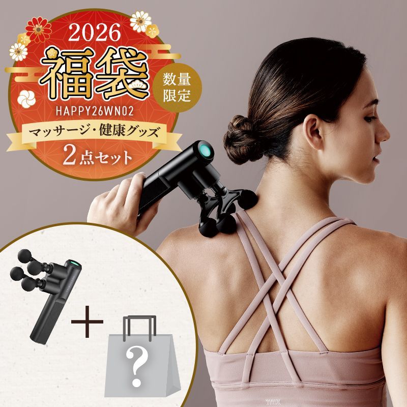 未使用 新品 専用アイテム 無言購入OK 新品】【公式】【福袋】2026年福袋 アテックス ルルド AX-HAPPY26WN02