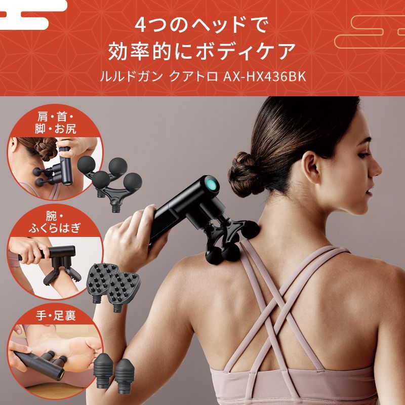  福袋 2026年福袋 アテックス ルルド AX- ハンディガン マッサージガン リリースガン 筋膜 マッサージ機 マッサージ器 マッサージャー 手 首 肩 エクササイズ ダイエット 中身がわかる 中身が見える セット ハンディマッサージャー マッサージガン マッサージ