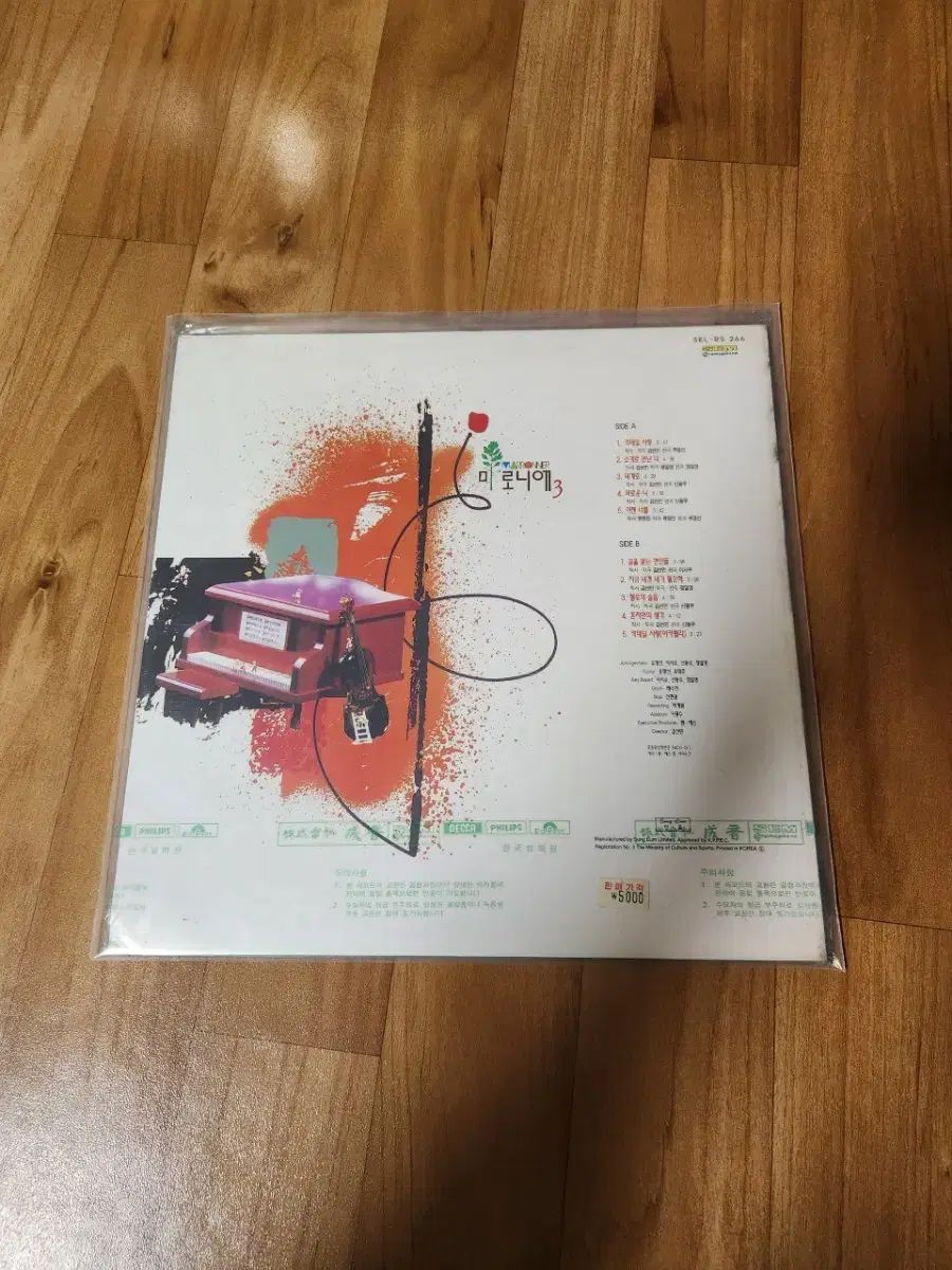 LP マロニエ 早い アルバム