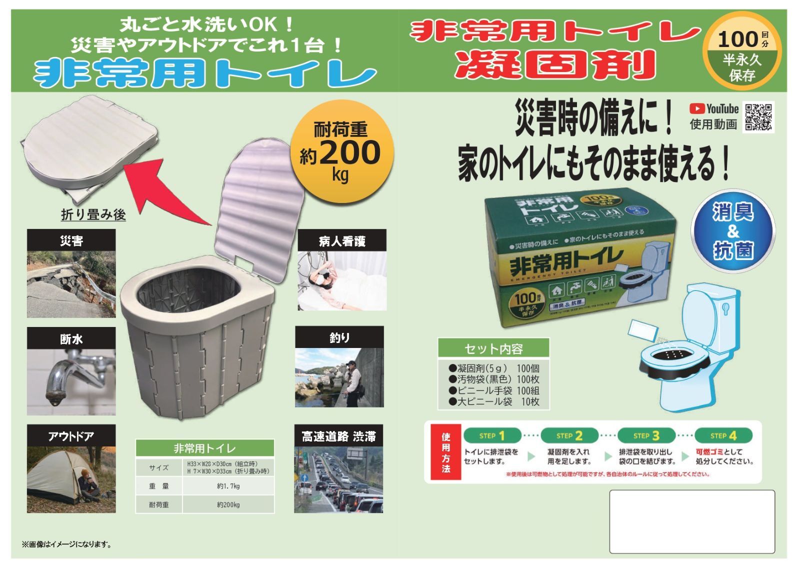 非常用トイレ 凝固剤5 g UPDRAFT 災害対策 アウトドア 介護 折畳トイレ アップドラフト