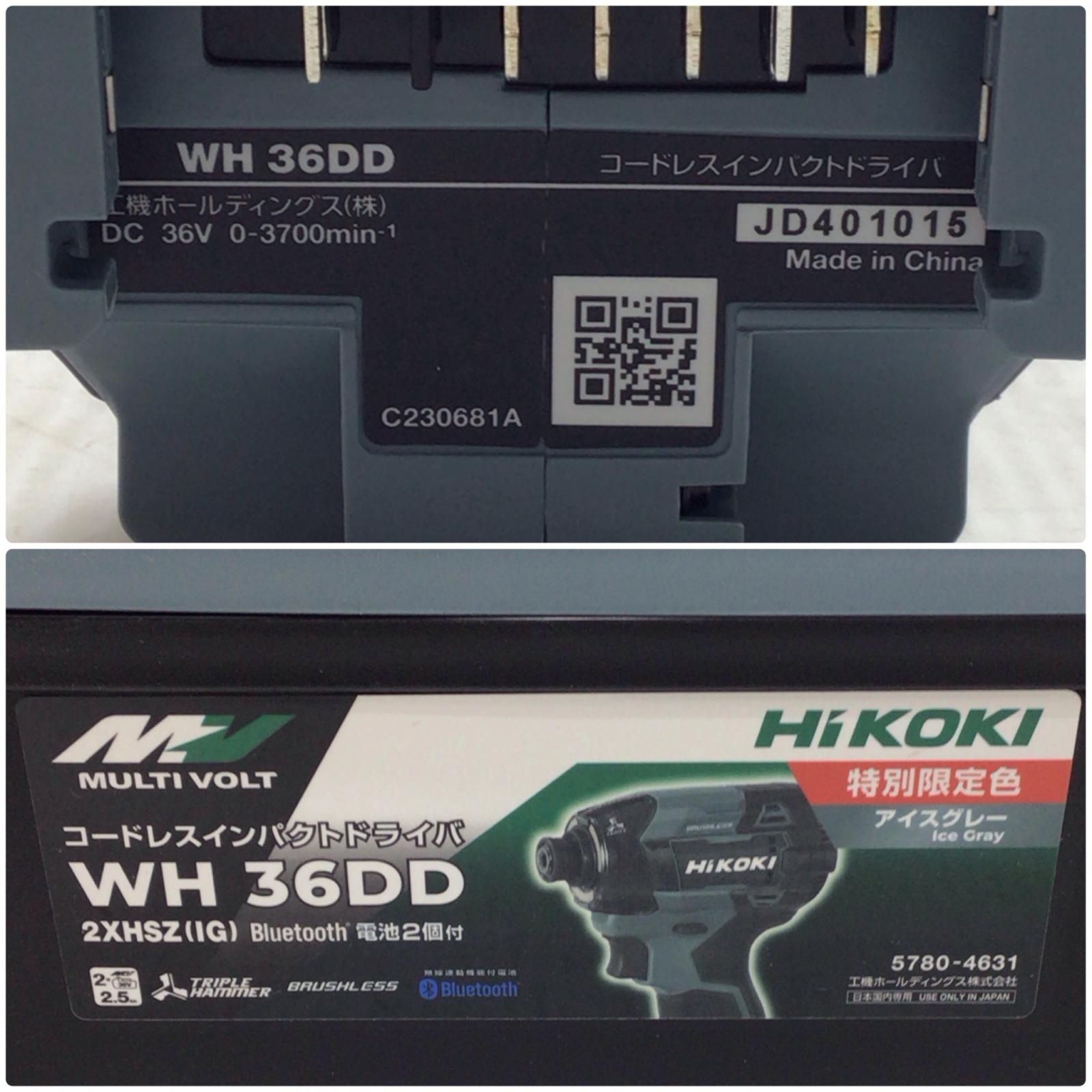 ハイコーキ インパクトドライバ