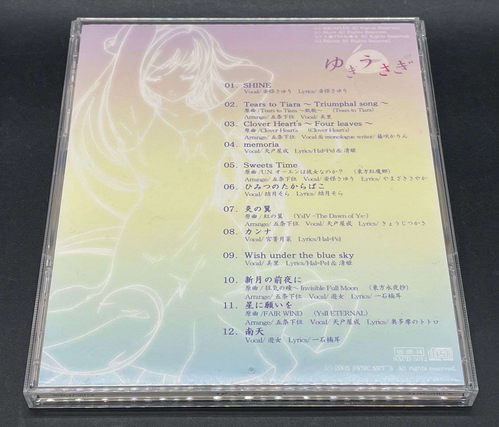 CD「ゆきうさぎ / SYNC.ART'S」 【公式通販】
