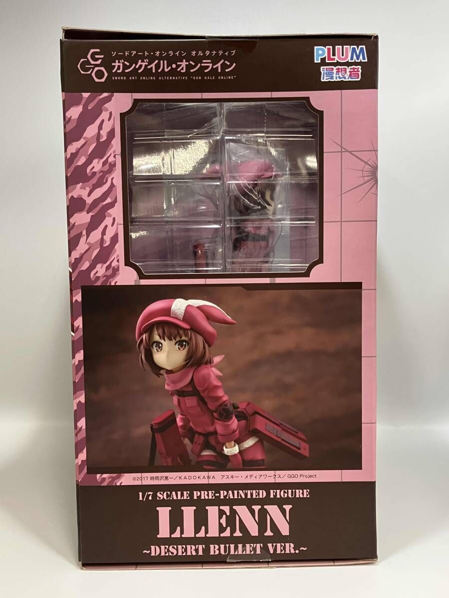 オルタナティブ ガンゲイル･オンライン