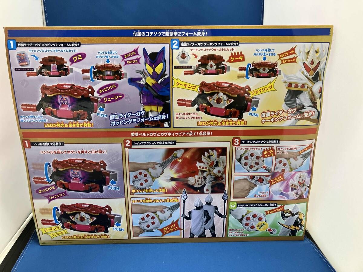 DX変身ベルトガヴ-ガヴホイッピア なりきりセット 仮面ライダｰガヴ