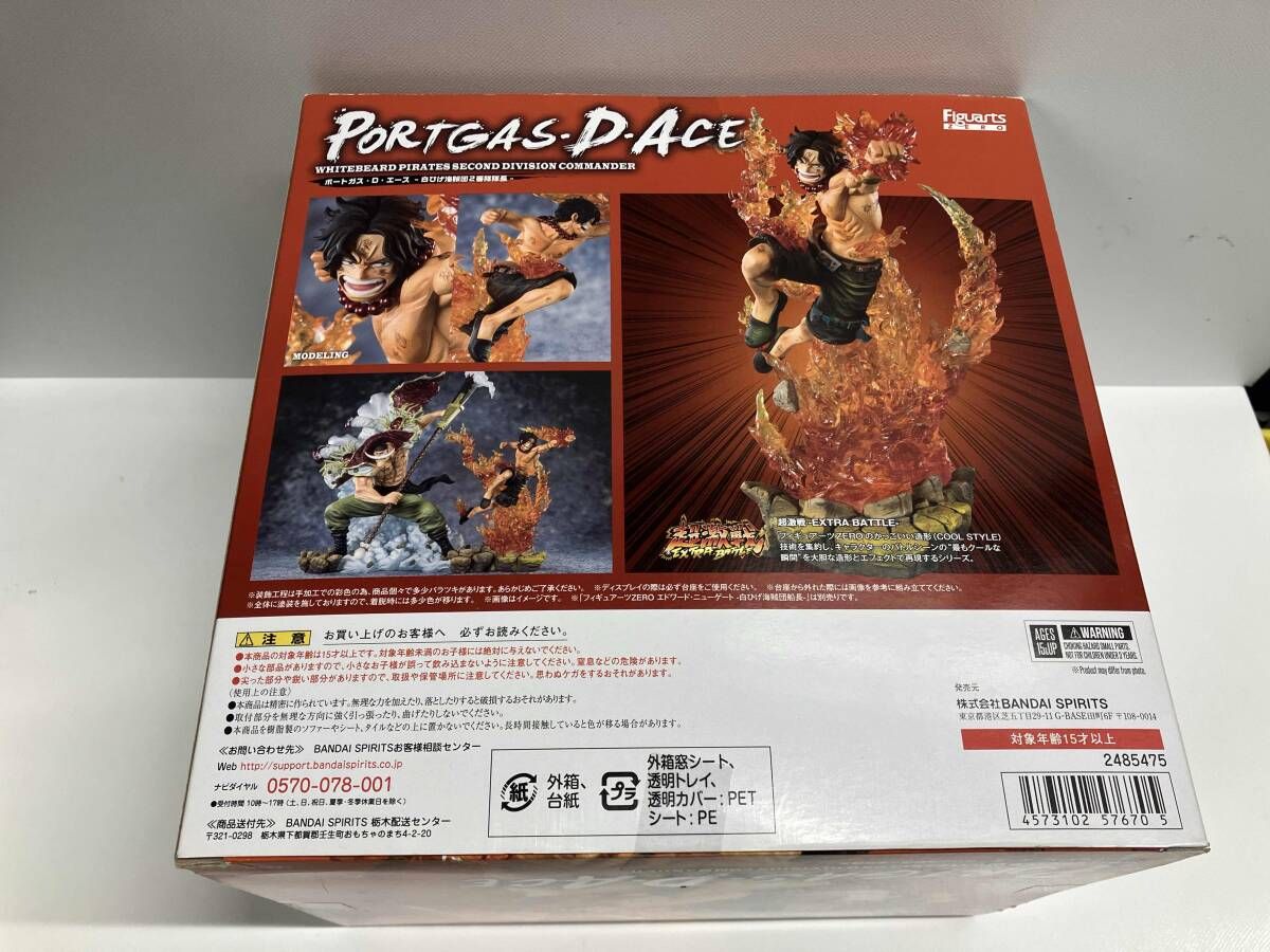 FiguartsZERO ポｰトガス･D･エｰス