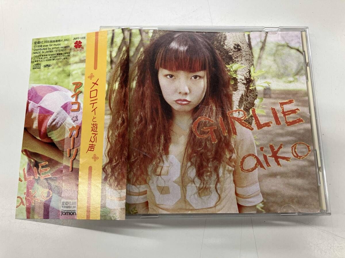値下げ【未開封CD】aiko【初回限定盤】初期アルバム7枚セット 廃盤】aiko インディーズ セット 【公式通販】