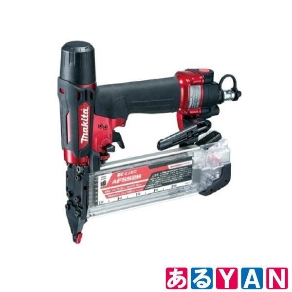 マキタ 高圧仕上釘打 AF 552 H 赤 仕上釘15〜55 mm 超仕上釘15〜50 エアダスタ付