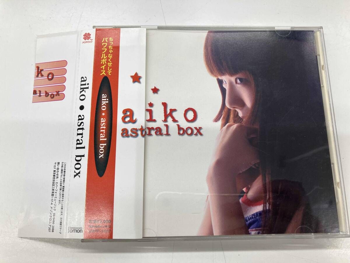 aiko 廃盤インディーズCD「astralBox」「GIRLIE」「ハチミツ」 aiko