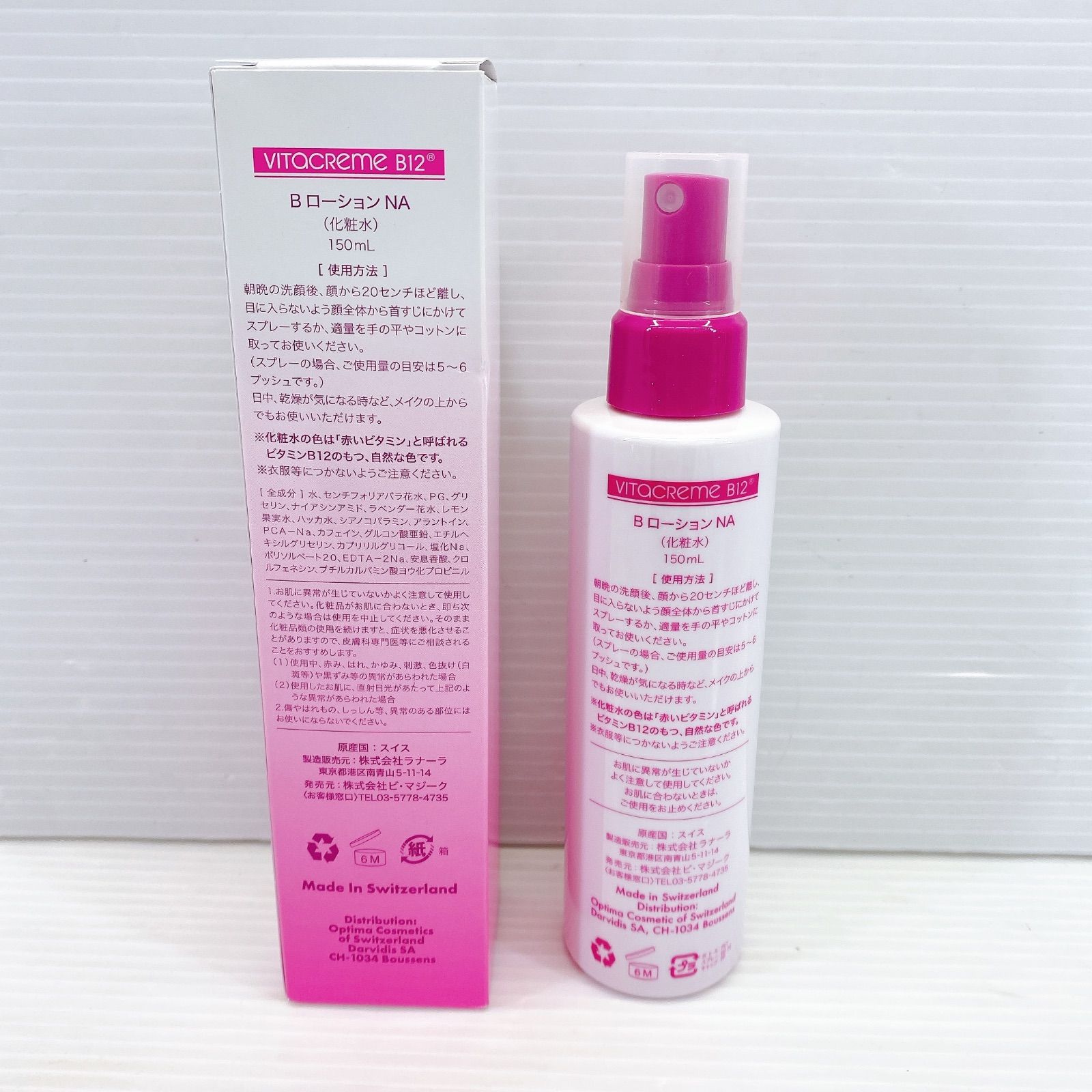 ☆ VITACREME B12 B ローション NA 150ml 化粧水 ☆ - メルカリ