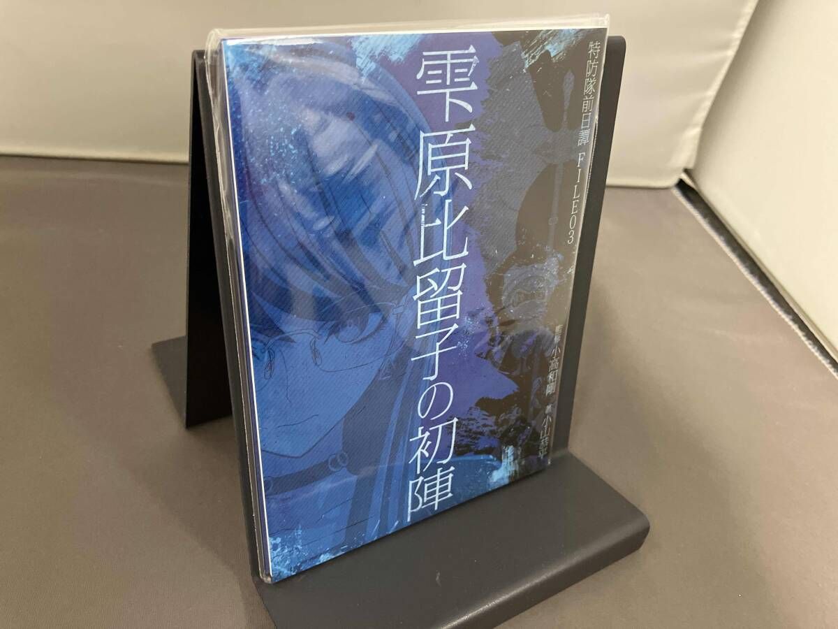 テレビゲーム 【新品・未開封品】 SW HUNDRED LINE -最終防衛学園- 特