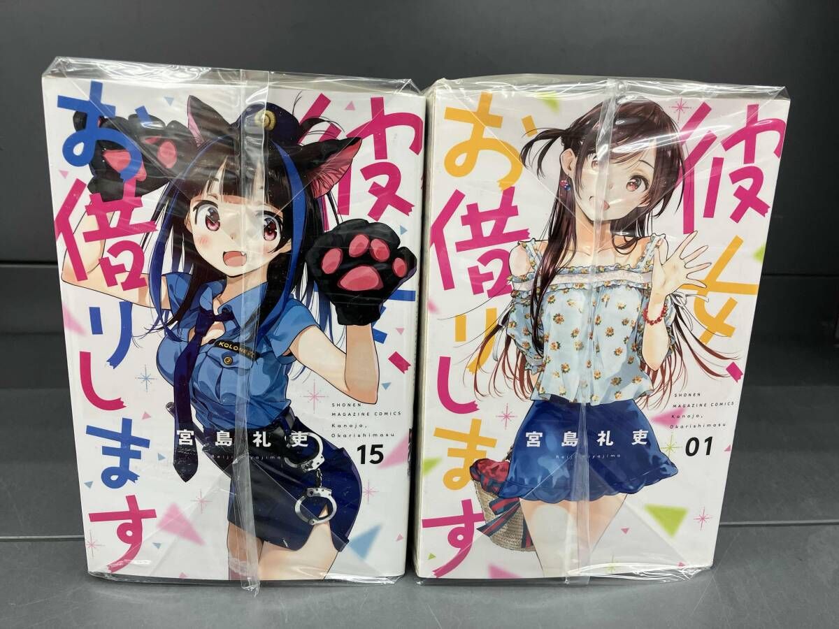 1～28巻セット 彼女までお借りします 宮島礼吏