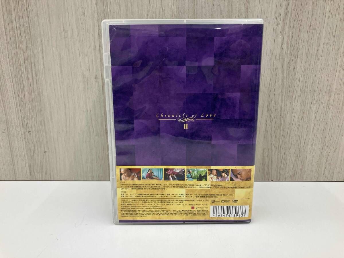 皇帝の恋 寂寞の庭に春暮れてDVD-BOX2 n5ksbvb Amazon.co.jp: 皇帝の恋 寂寞の庭に春暮れてDVD-BOX2 : ハウィック