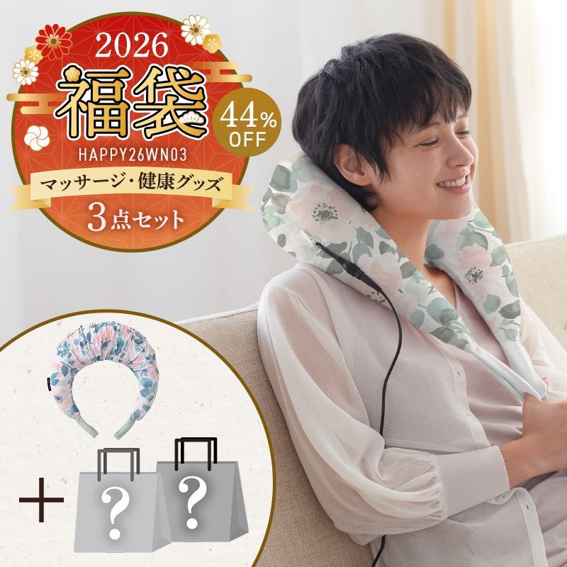 総額25000円分入り！大人向けマッサージグッズ等福袋 楽天市場】【数量限定】【44%OFF】2026 福袋 アテックス ルルド