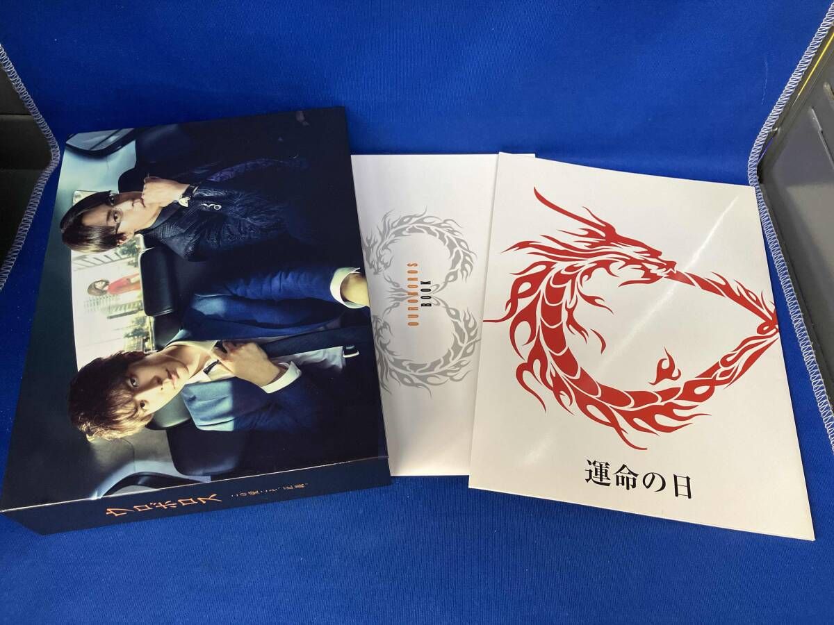 DVD ウロボロス この愛こそ、正義。 BOX