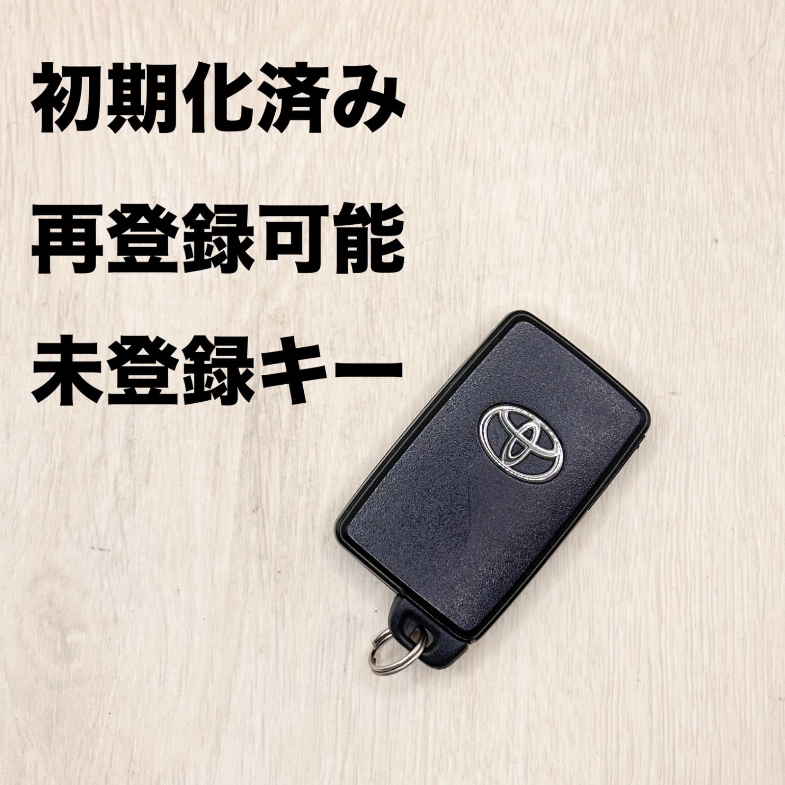 トヨタスマートキー 初期化済み 再登録可能 TOYOTA スマートキー 20系