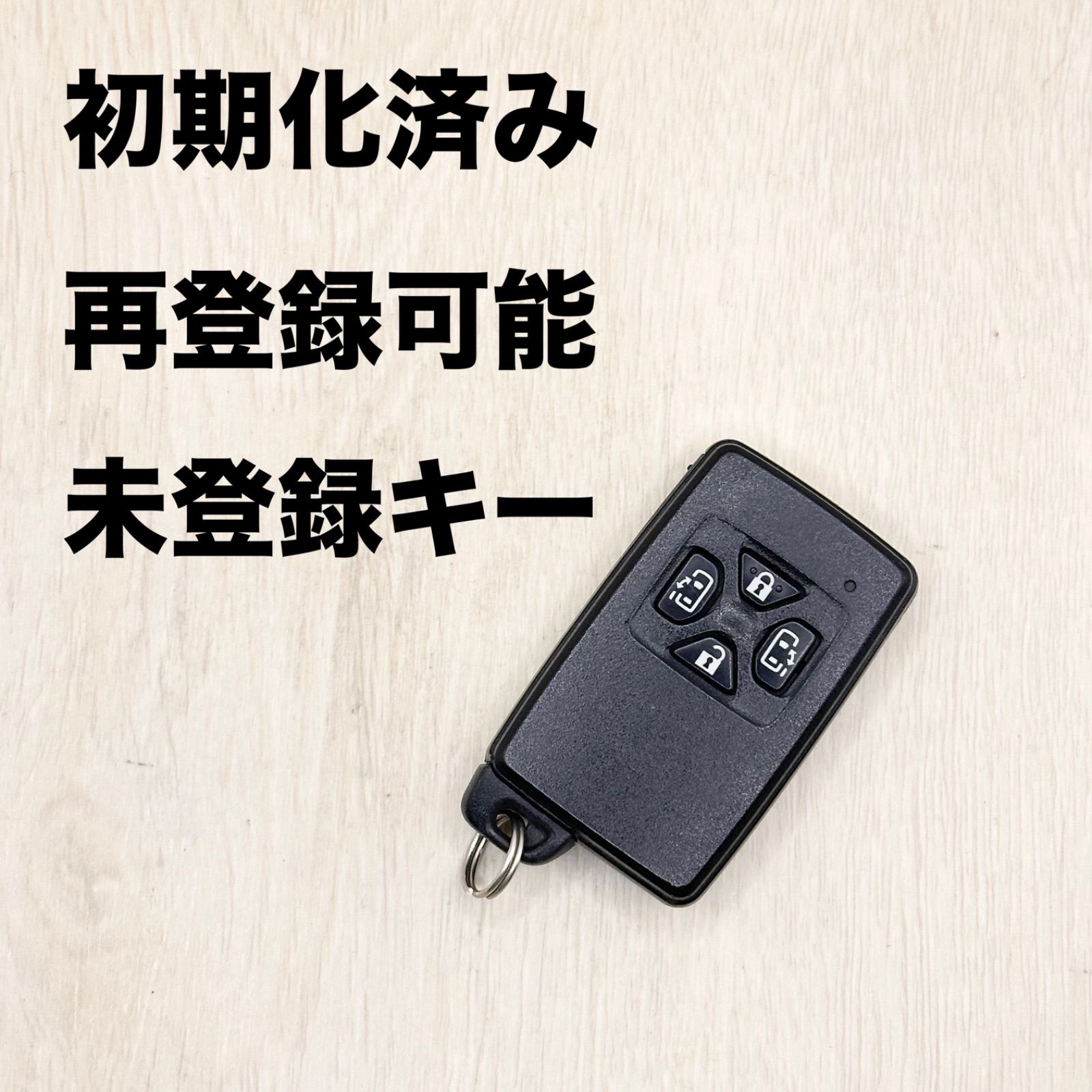 未登録 トヨタ 純正 40ヴェルファイア スマートキー キーレス 2025年最新】Yahoo!オークション -トヨタ スマートキー 未登録