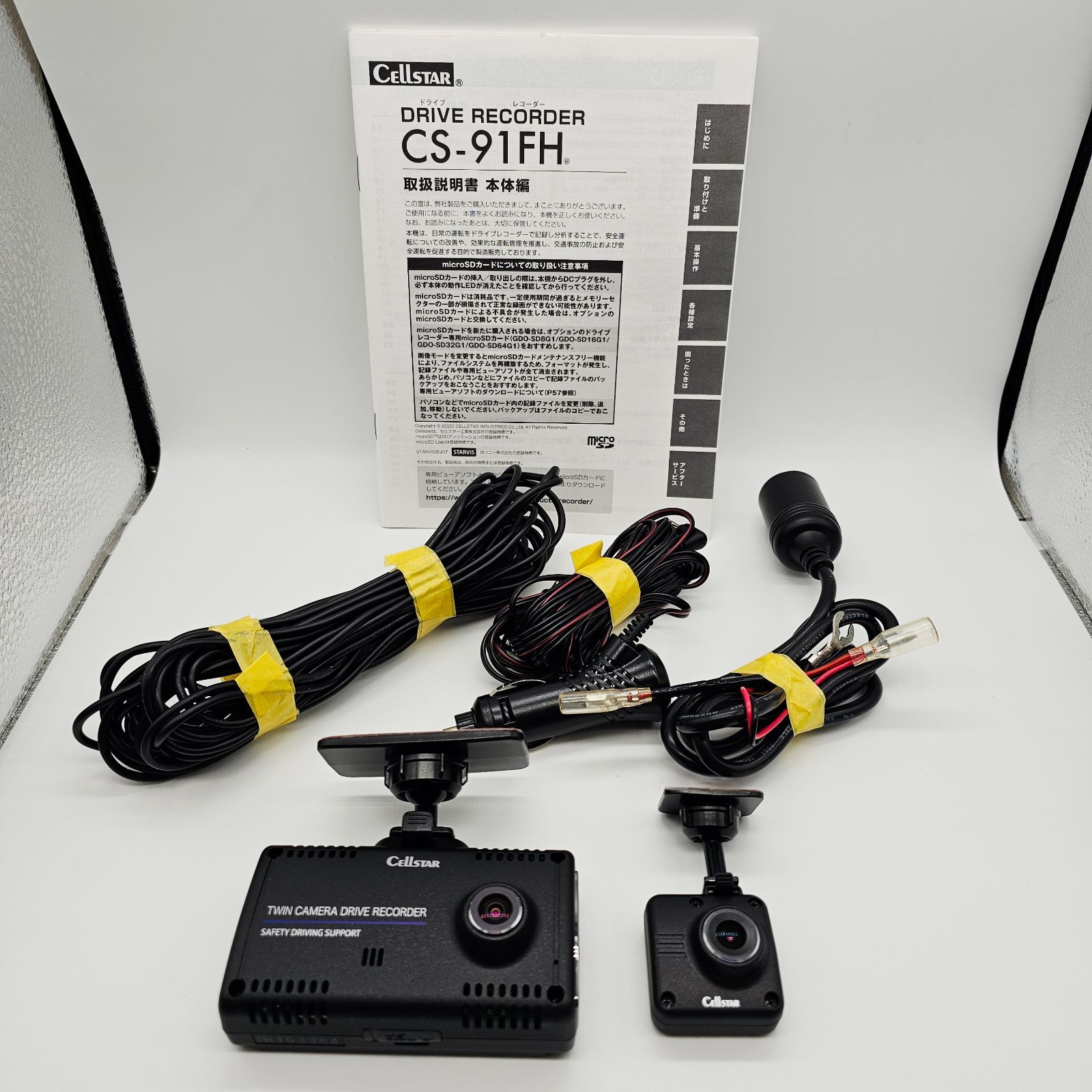 セルスター CD-30 CS-CM02 セルスター ドライブレコーダー 前後