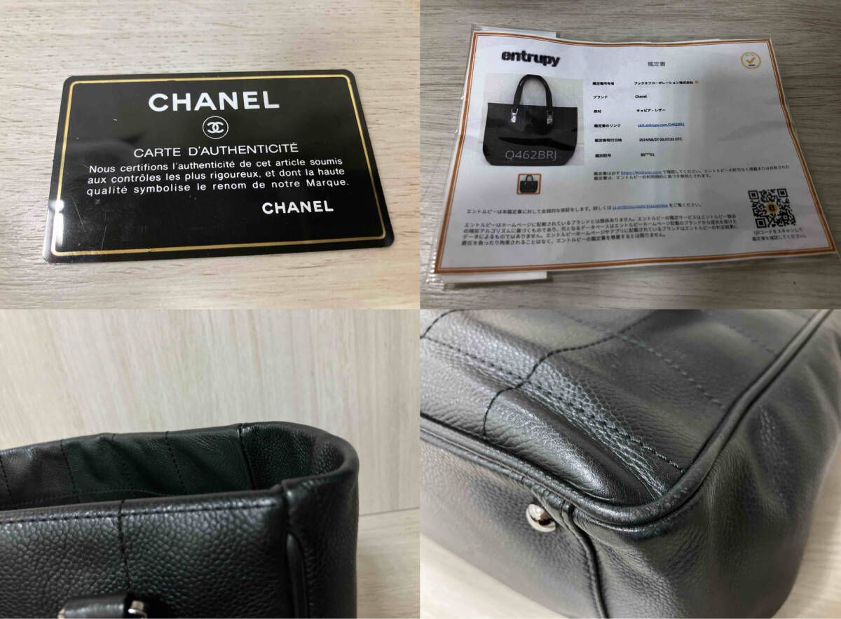 CHANELシャネル チョコバー トートバッグ イタリア製 黒 ギャラン