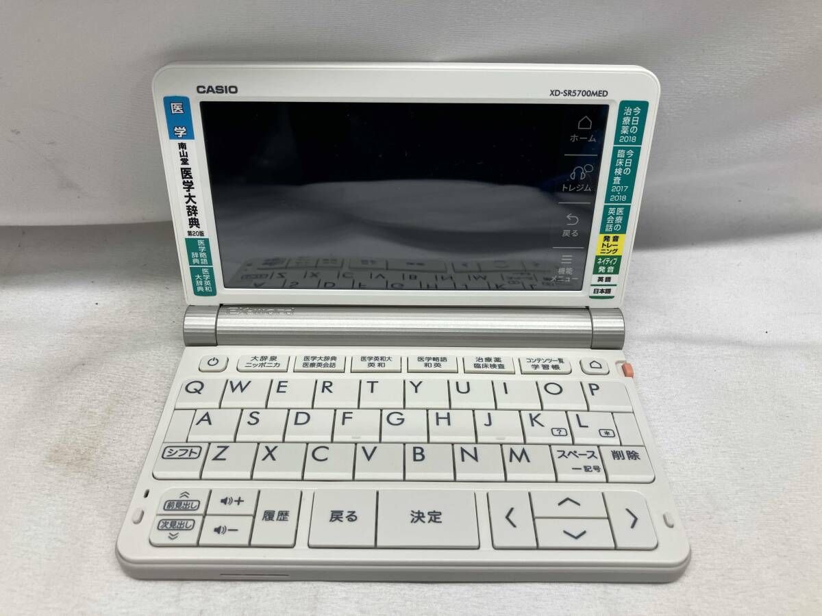 CASIO XD エクスワード 医学 モデル 電子辞書