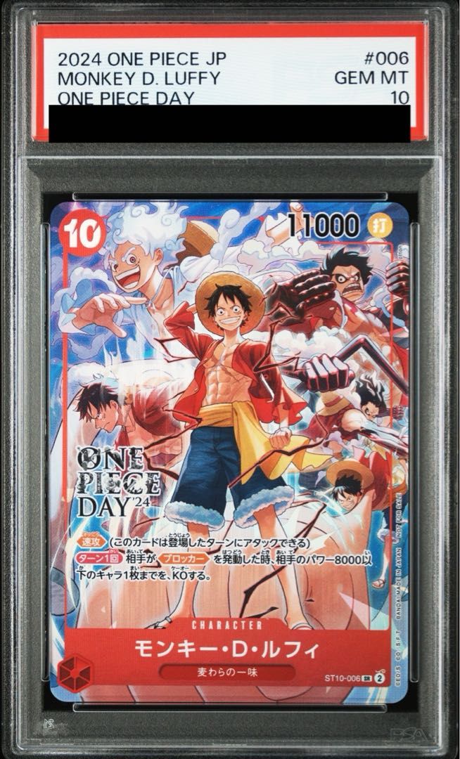 PSA10】モンキー・D・ルフィ (illust:otton) SR 開封済み PROMO ST10