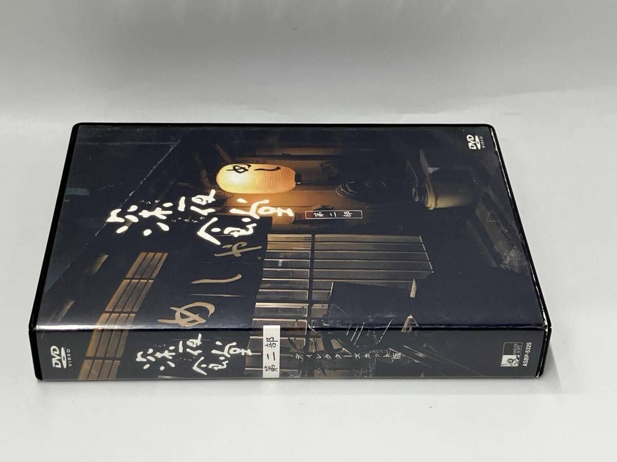 DVD】深夜食堂 第二部 ディレクターズカット版 3枚組 全巻セットDVD▽