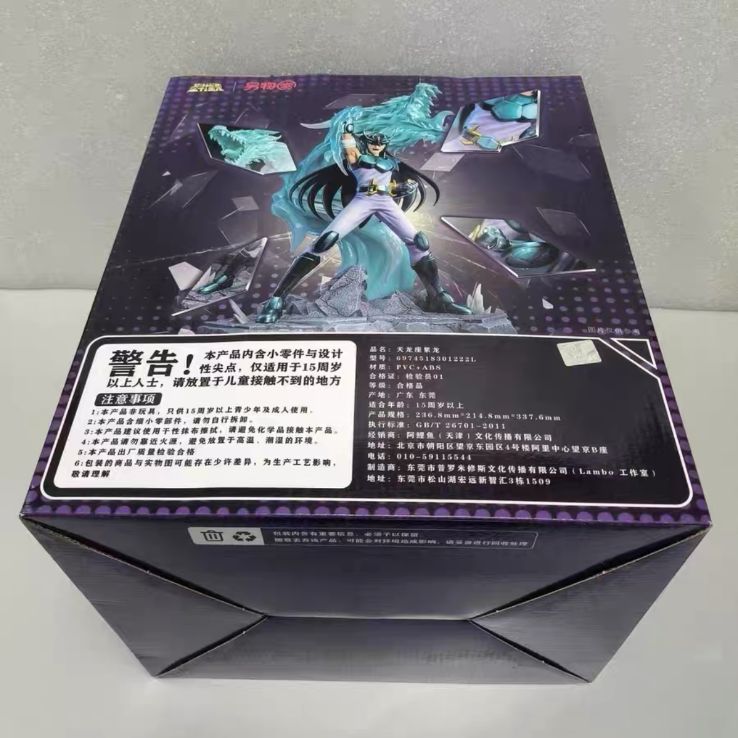 聖闘士星矢 一番くじ ドラゴン 龍星座・紫龍 最終賞 ラストワン 36cm 聖闘士星矢 一番くじ ラストワン 龍星座 紫龍 ドラゴン 海外限定