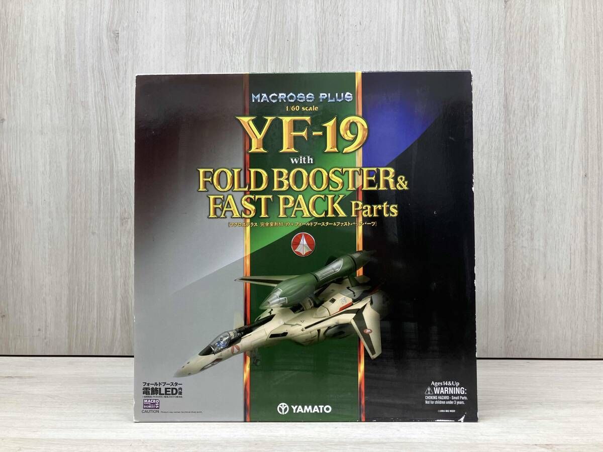 やまと YF 19 w フォｰルドブｰスタｰ ファストパック 1 60 完全変形 ｢マクロスプラス｣ マクロスプラス
