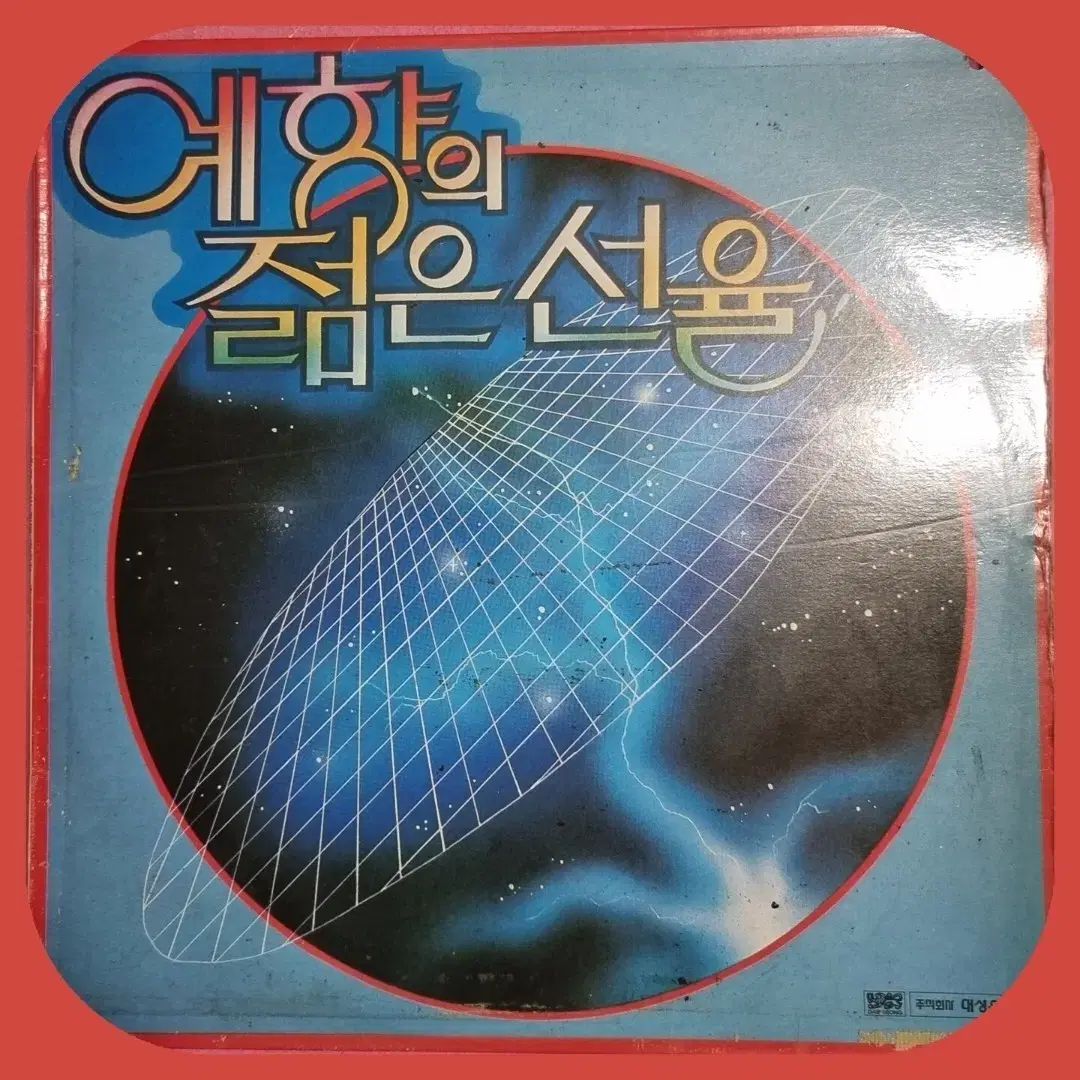 イェヒャン 若々しい プレゼント LP EX