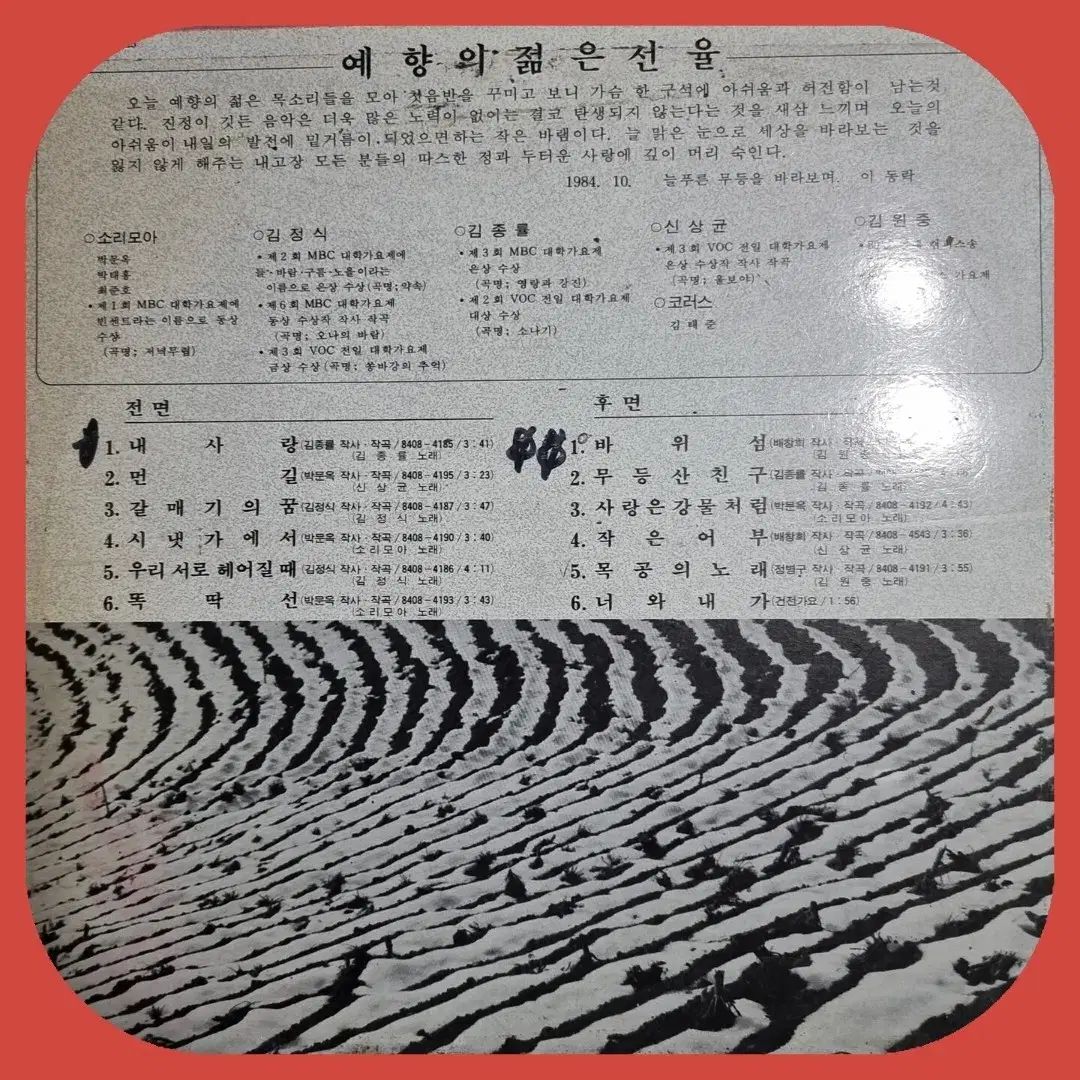 イェヒャン 若々しい プレゼント LP EX