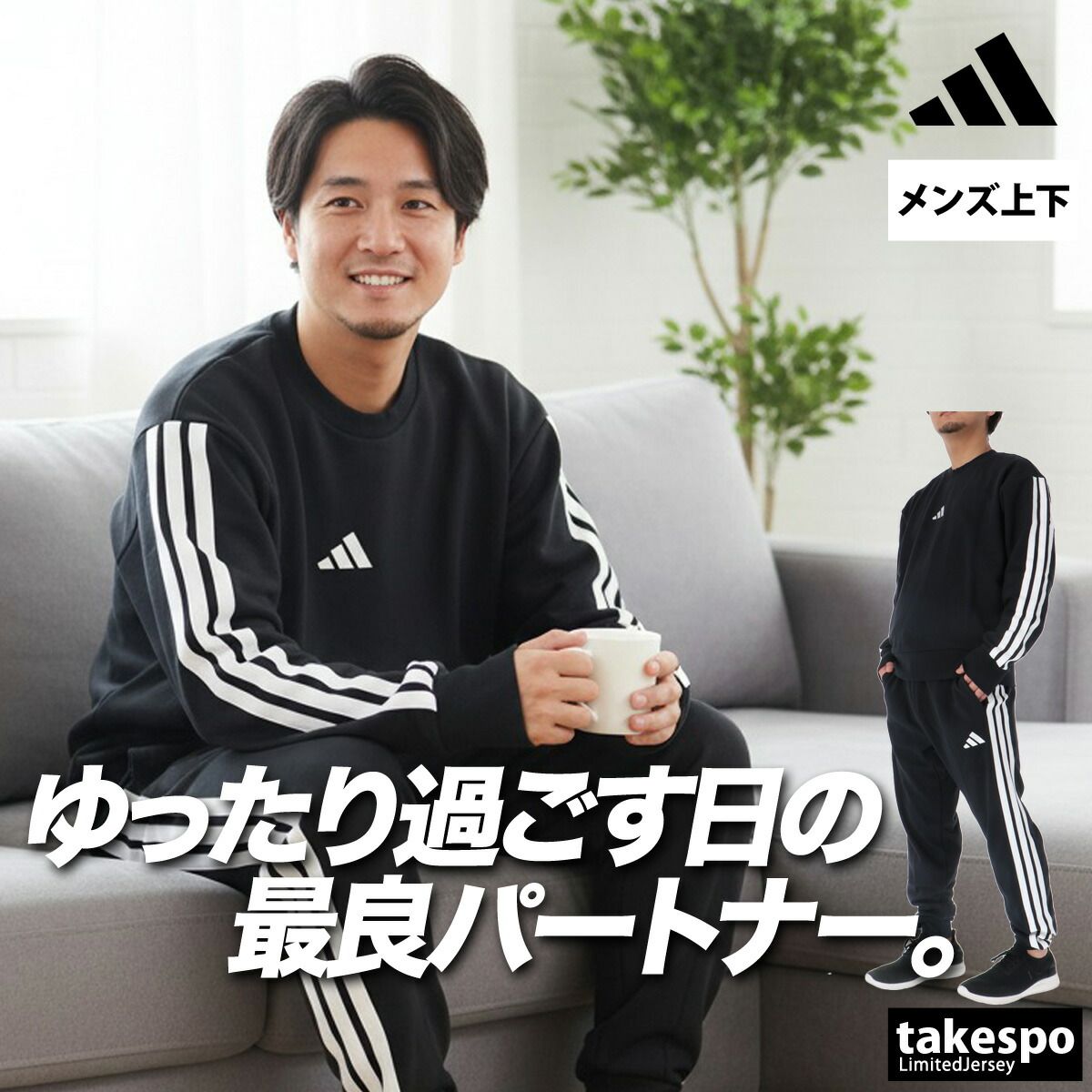 アディダス エッセンシャルズ スウェット 上下 セットアップ メンズ ブランド adidas 綿混 スポーツ 黒 スエット クルーネック 3ストライプス スリーストライプス サイドライン KTE 98 上下セット 大きいサイズ 有 スポーツウェア