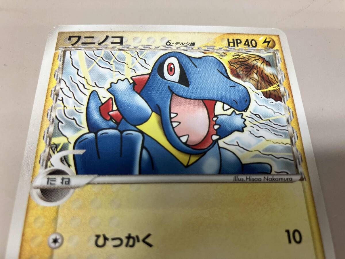 ワニノコ δ種 024/068 - メルカリ