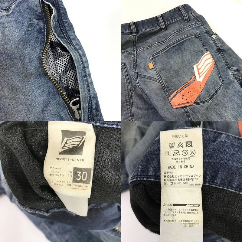 HYOD ヒョウドウ スポーツデニムパンツ SPORTS DENIM 30インチ 春夏用