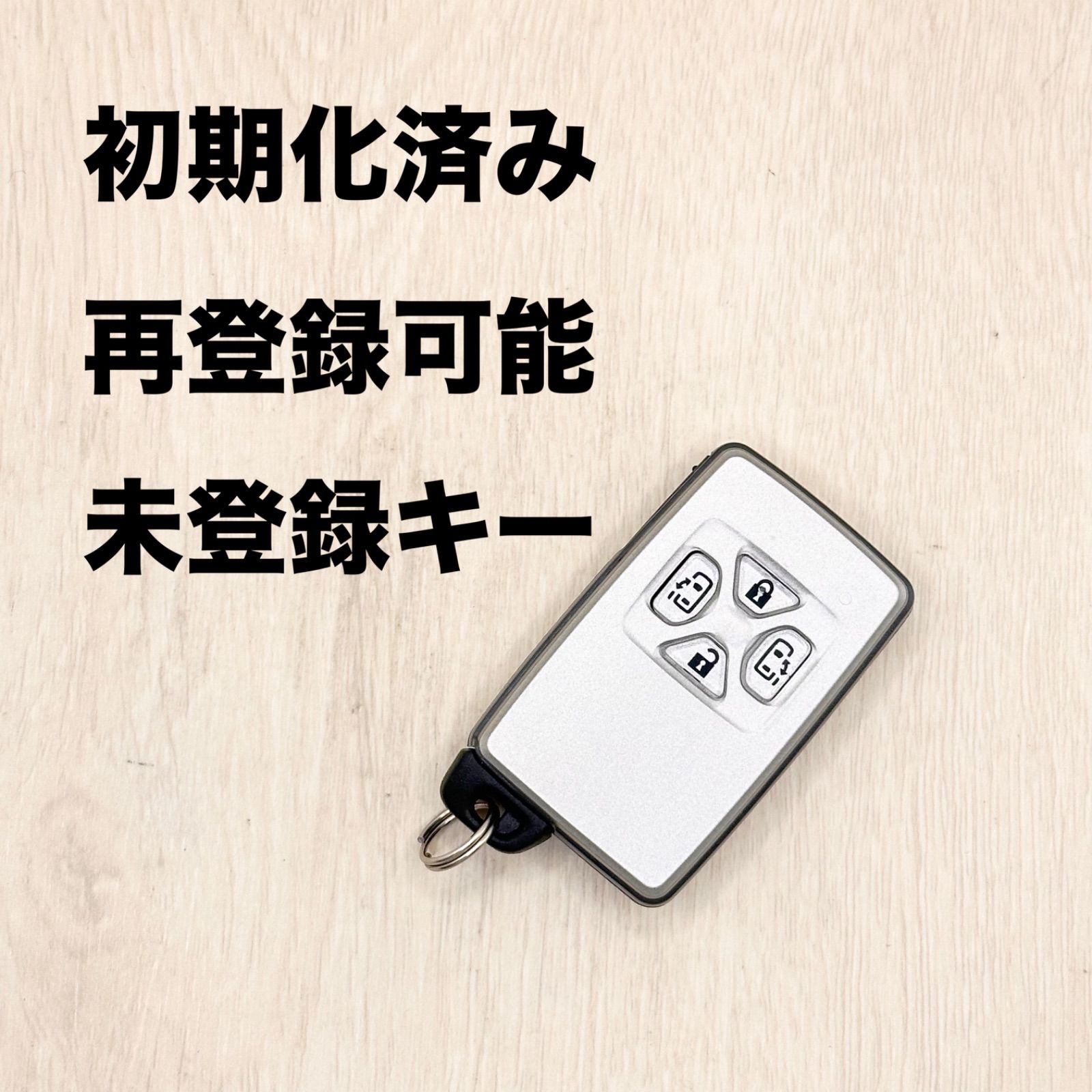 初期化済み　トヨタ　アルファード　スマートキー(特別仕様) トヨタスマートキー 初期化済み 再登録可能 トヨタ TOYOTA スマート