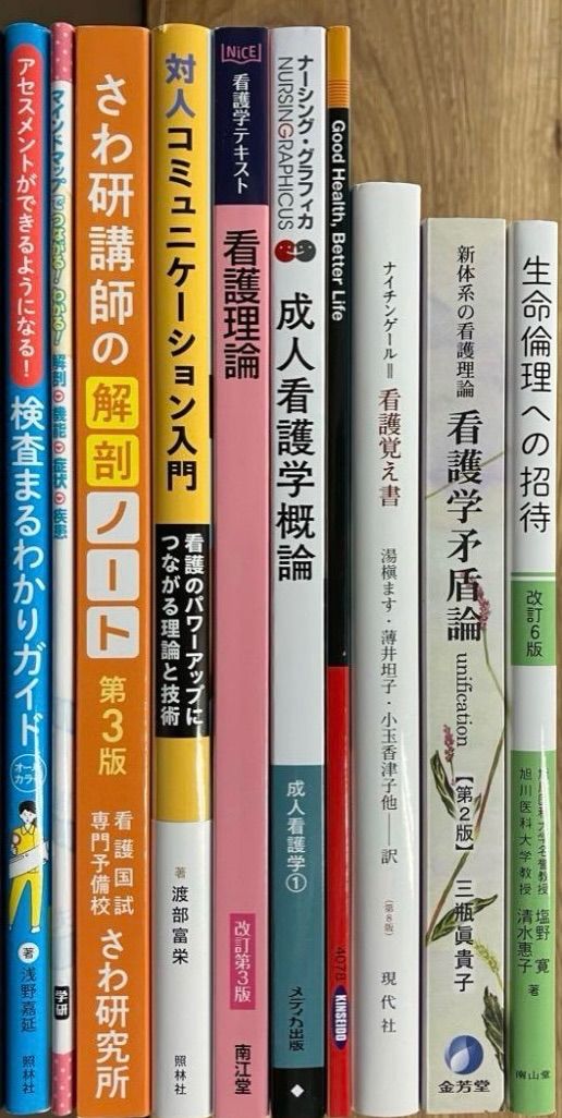 看護学シリーズ まとめ まとめ売り 20冊セット 系統看護学講座 看護