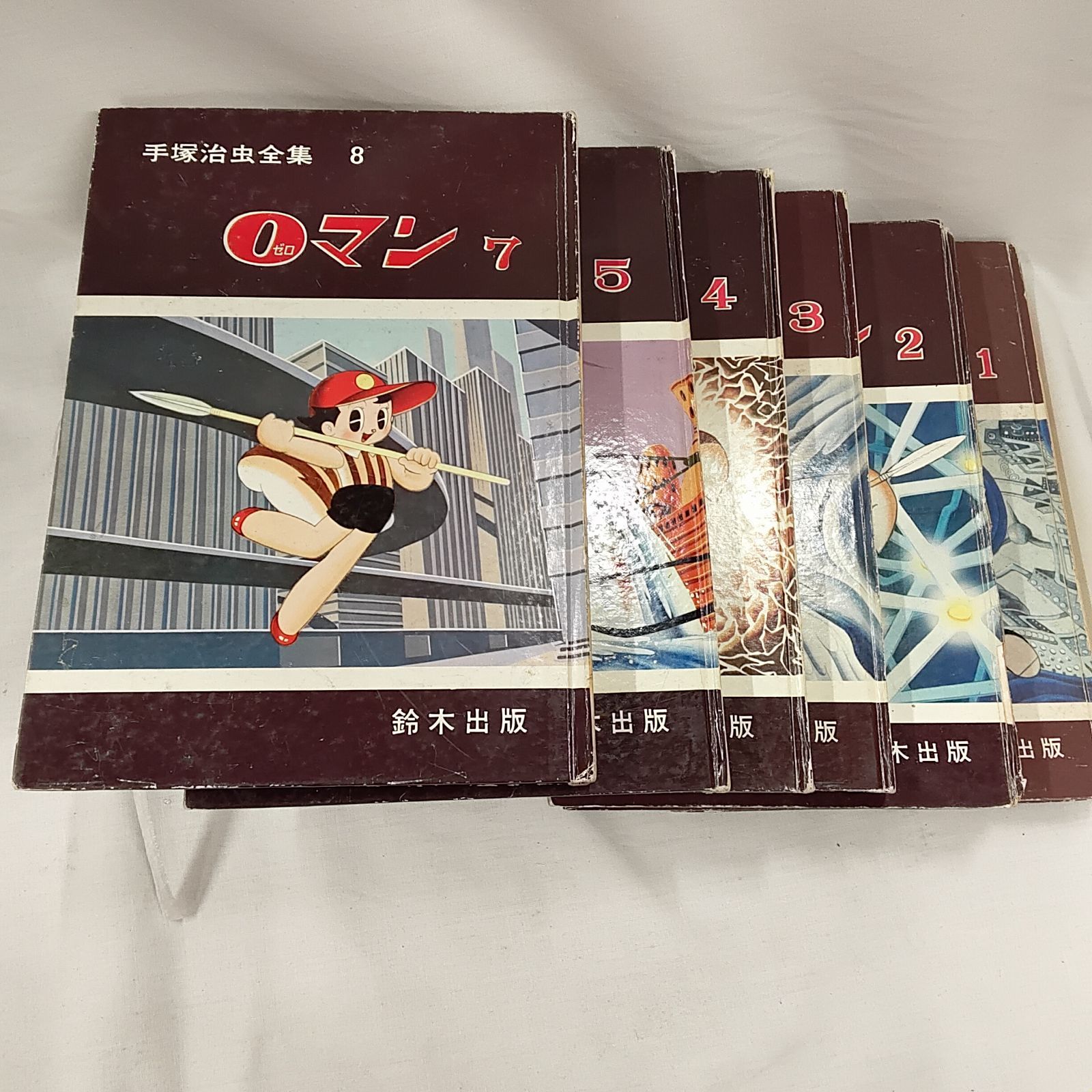 初版本 品 手塚治虫 ０マン1巻〜5巻 7巻 手塚治虫全集2巻 6巻 8巻 Q 727
